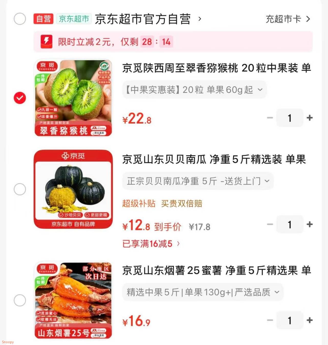 京觅 山东贝贝南瓜 净重5斤精选装 单果300g 【12.8】https://u.jd.com/k1e27oz 京觅 山东烟薯25蜜薯 净重5斤 单果130g 【16.9】https://u.jd.com/krelmQM 京觅 陕西周至翠香猕猴桃 20粒中果装 单果60g 【22.8】https://u.jd.com/kgeNaK0 