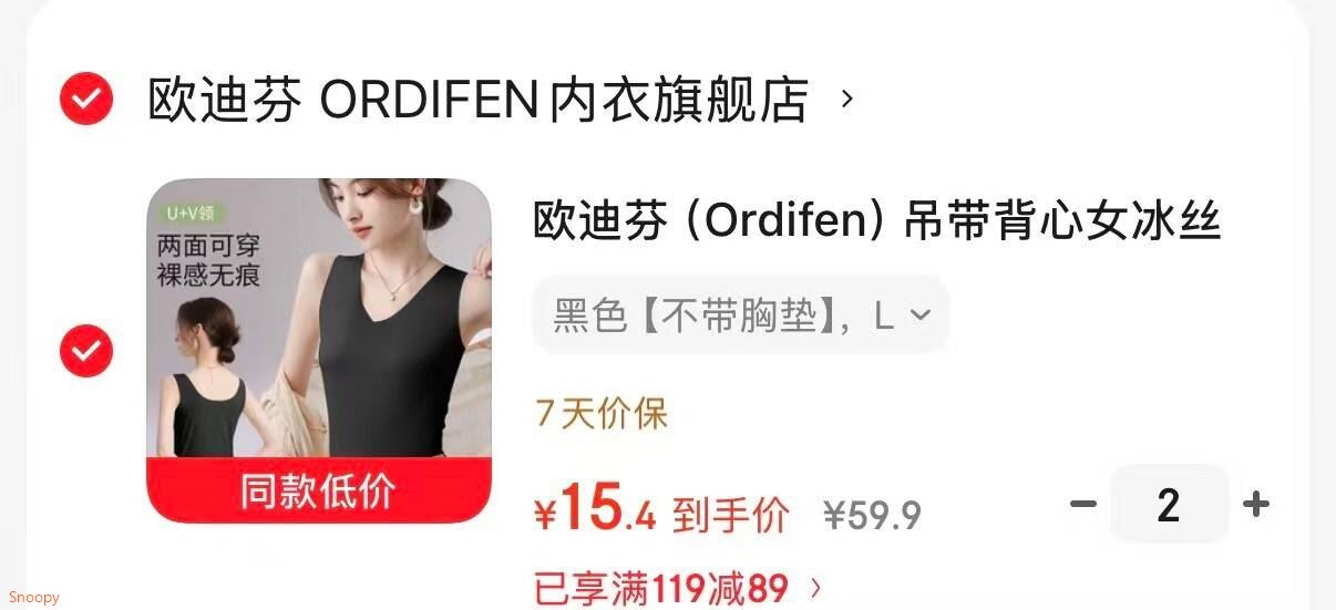 欧迪芬（Ordifen）吊带背心女冰丝无痕夏季薄款女士内衣简约一片式内搭打底衫 黑色【不带胸垫】 L