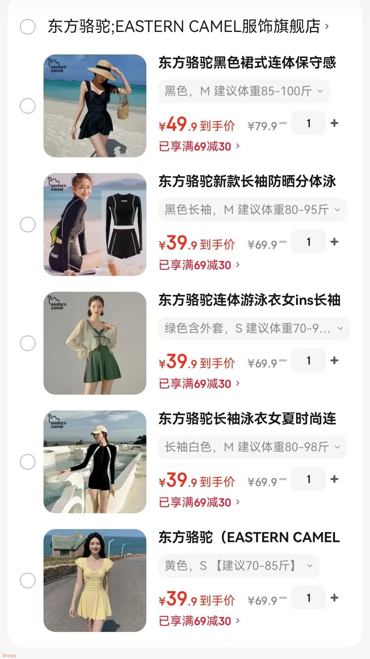 东方骆驼（EASTERN CAMEL）泳衣女裙式连体保守遮肚显瘦韩版ins超仙高级感小胸聚拢温泉泳装 黄色 S 【建议70-85斤】