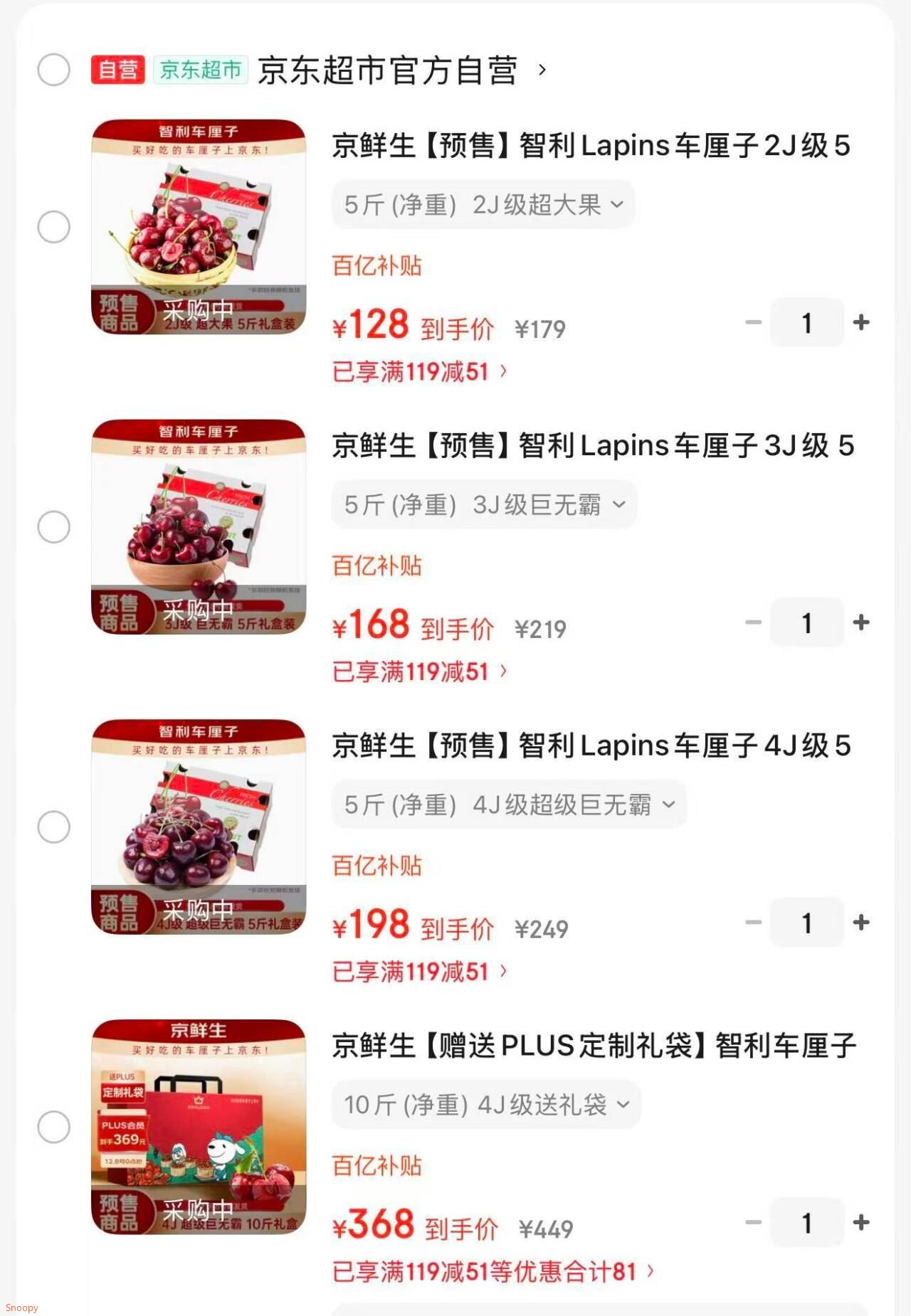 京鲜生 【预售】智利Lapins车厘子4J级5斤礼盒装 果径约32-34mm新鲜水果