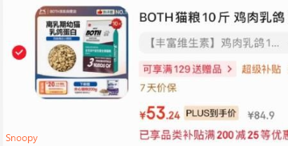 领黑五200-20，https://u.jd.com/kD3m6N8  领200-20京喜红包，https://u.jd.com/ka37u7f plus 200-25宠物券，https://u.jd.com/kr3jUAH BOTH 全价猫粮5kg，凑后【53.24】返20卡https://u.jd.com/kg3knGV 凑，https://u.jd.com/kG3fm60 
