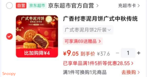领黑五200-20，https://u.jd.com/kGVbRIt  概率砸落25-6券或者领券中心有https://u.jd.com/kDVysq8 广香村岁花村黄庄月饼蛋黄馅 蛋黄馅700g，凑后【4.93】，https://u.jd.com/k1VuCXu 凑，https://u.jd.com/kaVi5JA 广香村枣泥月饼2斤装，凑后【9.05】，https://u.jd.com/kOVKZYa 凑，https://u.jd.com/kGViQdf 