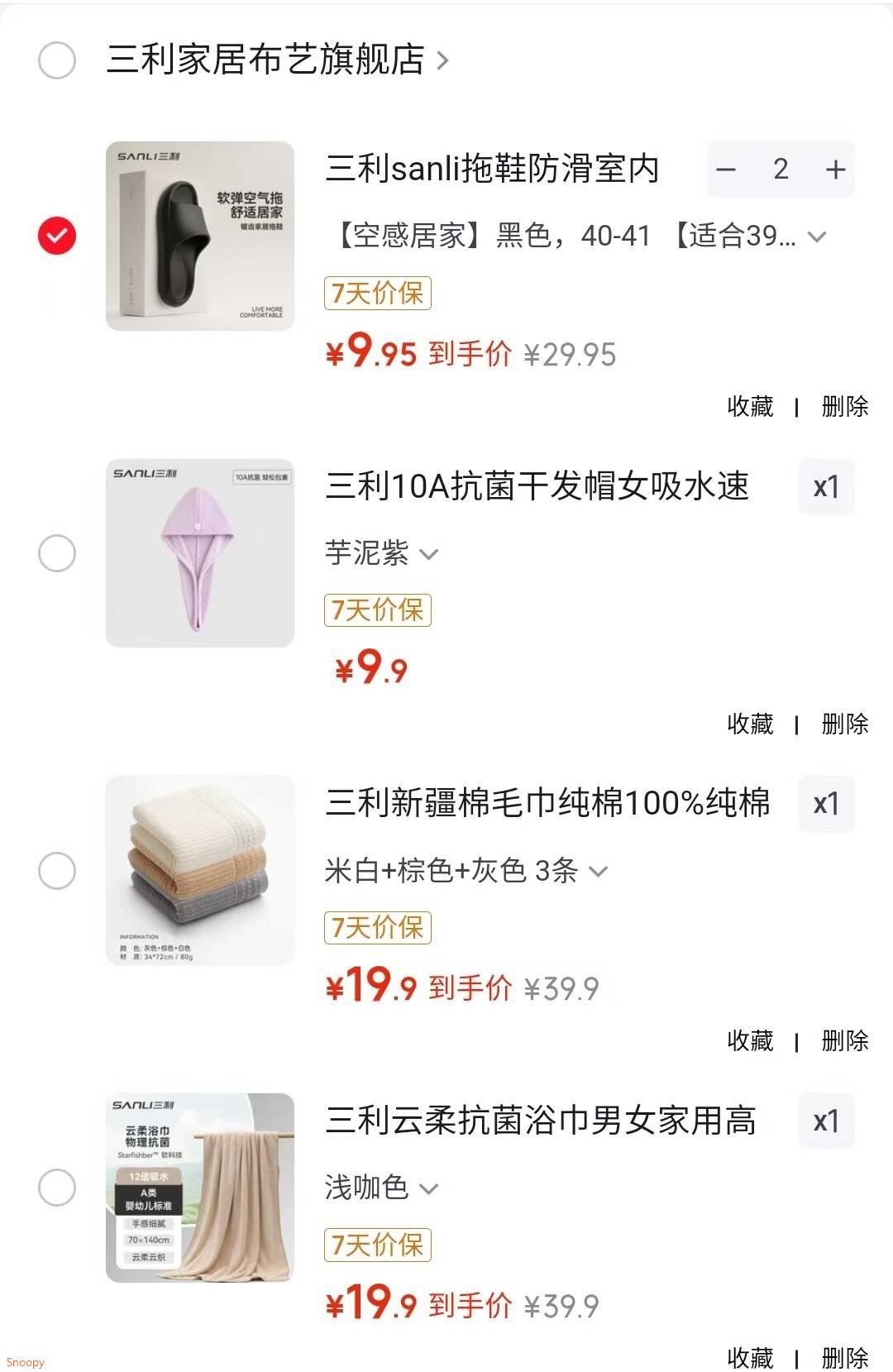 领50-40 https://u.jd.com/UgeqpVX 三利 拖鞋防滑室内家居凉拖鞋，拍2件【19】https://u.jd.com/UOegREg 三利 新疆棉毛巾纯棉 3条【19.9】https://u.jd.com/UgeGtft 三利 云柔抗菌浴巾洗澡裹巾【19.9】https://u.jd.com/UreSnV1 