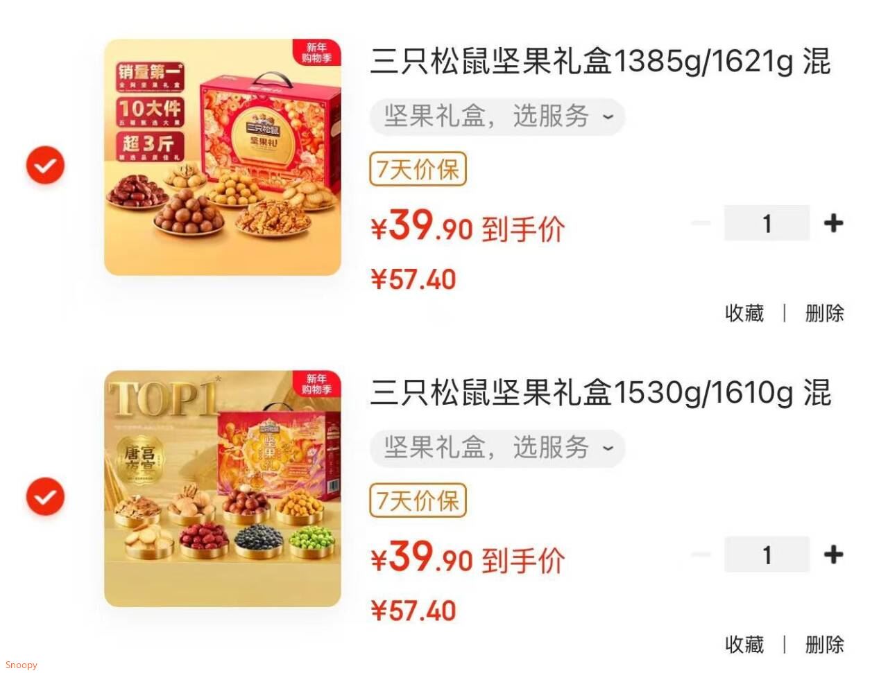 三只松鼠坚果礼盒1385g/1621g 混发零食礼包核桃夏威夷果过年货团购送礼物