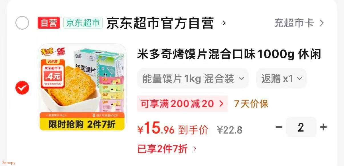 米多奇烤馍片混合口味1000g 休闲零食 早餐代餐饼干 充饥膜片馒头片整箱
