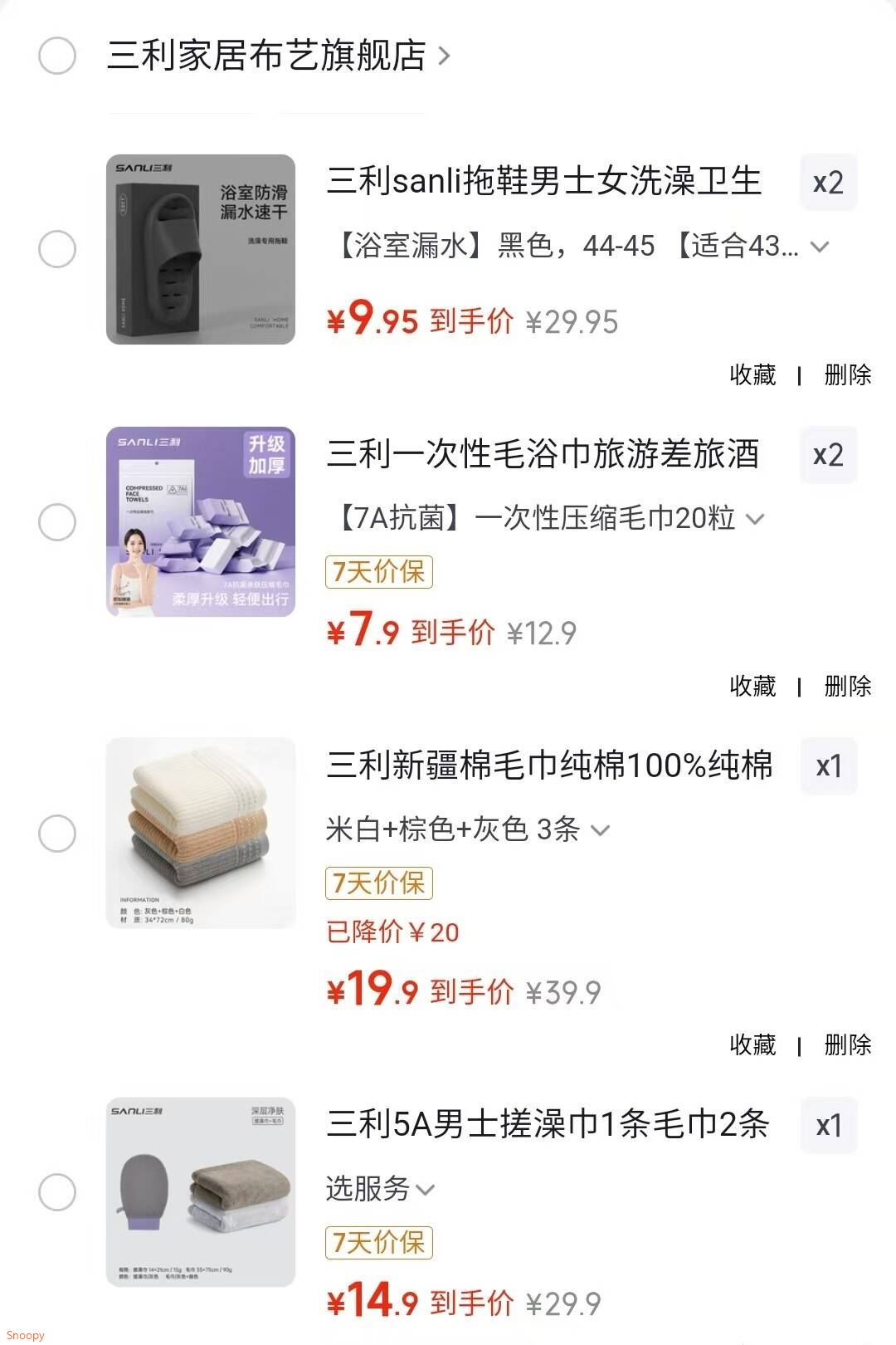 三利5A男士搓澡巾1条浴巾1条套装磨砂女无痛不伤肤搓泥巾