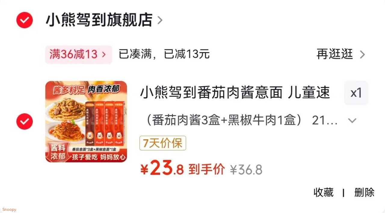 小熊驾到番茄肉酱意面 意面酱意大利面儿童意面家用方便面速食通心粉 （番茄3盒+牛肉1盒） 215g*4盒