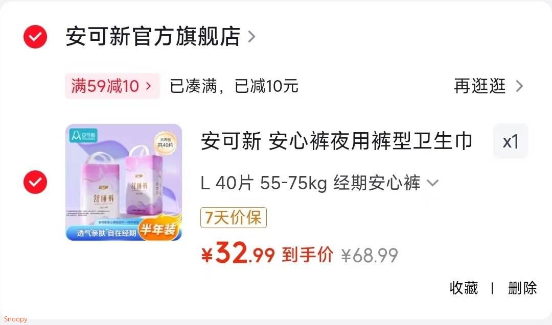 欢乐家 混合水果罐头256g*6罐六合一  黄桃/橘子/杨梅/雪梨/椰果/什锦