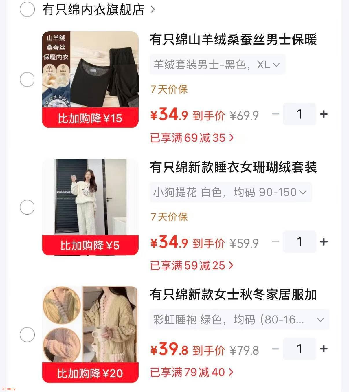 有只绵 山羊绒桑蚕丝男士保暖内衣套装【34.9】https://u.jd.com/kgBZz3b 有只绵 新款睡衣女珊瑚绒套装【34.9】https://u.jd.com/kDBVYqJ 有只绵 新款女士秋冬家居服加厚珊瑚绒睡袍【39.9】https://u.jd.com/krBEfjY 