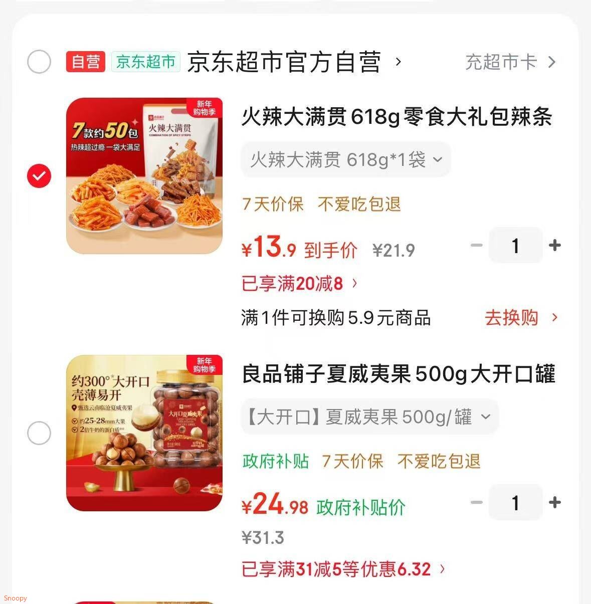 火辣大满贯618g零食大礼包辣条大辣片休闲零食办公室小吃量贩装