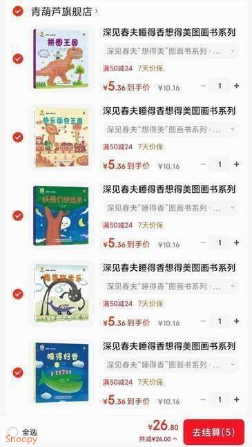 深见春夫睡得香想得美图画书系列全10册 亲子儿童图画本3-6岁幼儿园小中大班幼儿启蒙早教阅读书籍宝宝故事书睡前故事读物绘本 深见春夫“睡得香”图画书系列·睡得好香