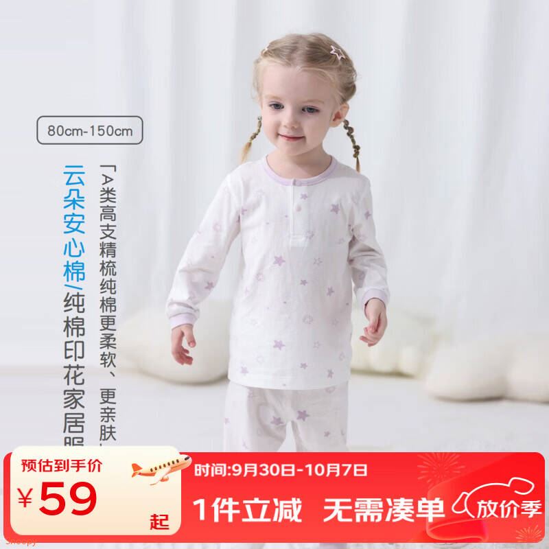领152-22 https://u.jd.com/4rF9yKi 丽婴房 内裤儿童内裤100%棉 3条，拍2件【54】https://u.jd.com/4gF5LsU 丽婴房 男女宝宝纯棉内衣套装 两粒扣套装100%棉【49】https://u.jd.com/46F4C5y 