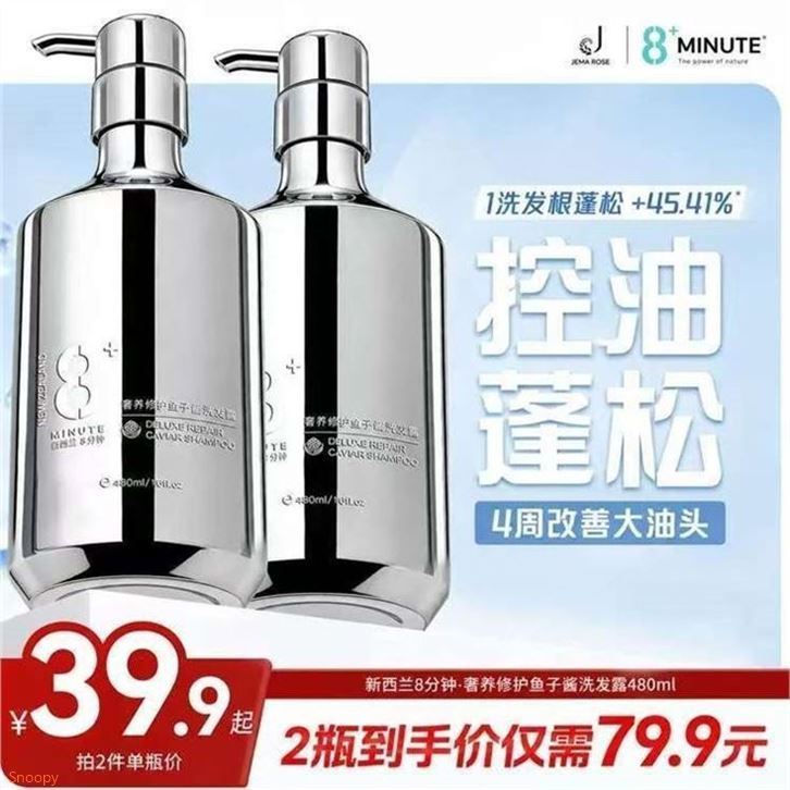 jemarose 鱼子酱洗发水480ml領https://coupon.m.jd.com/coupons/show.action?key=c2m8cds3o1ac4bf9b7912f413d4bdeb5&roleId=3094857800拍https://u.jd.com/UgJIYyN  28.99元包U，plus新客24.54控油蓬松 舒缓头皮 刚.需备上