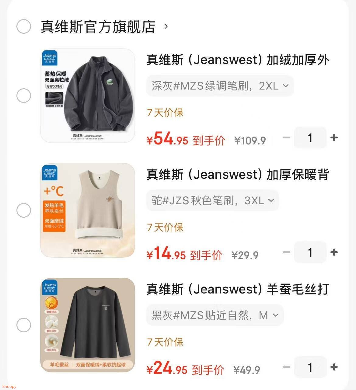 真维斯（Jeanswest）羊蚕毛丝打底衫男款秋冬绒德保暖上衣男士半高领加绒长袖t恤GW 黑灰#MZS贴近自然 M