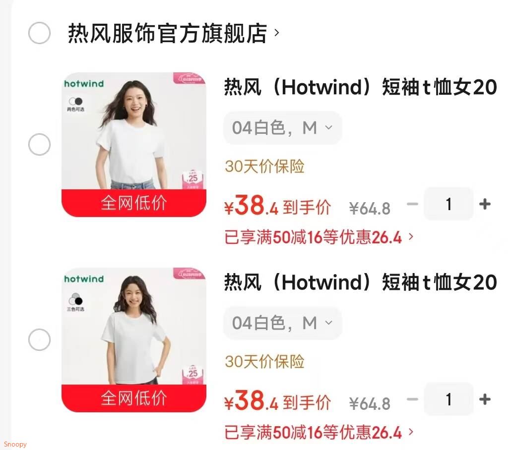 热风（Hotwind）短袖t恤女2026年春季新款女士休闲透气基础柔软修身圆领短T 09灰色 M