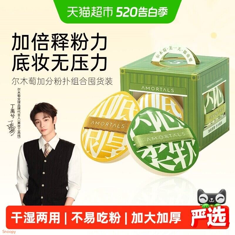 健敏思液体螯合锌葡萄口味