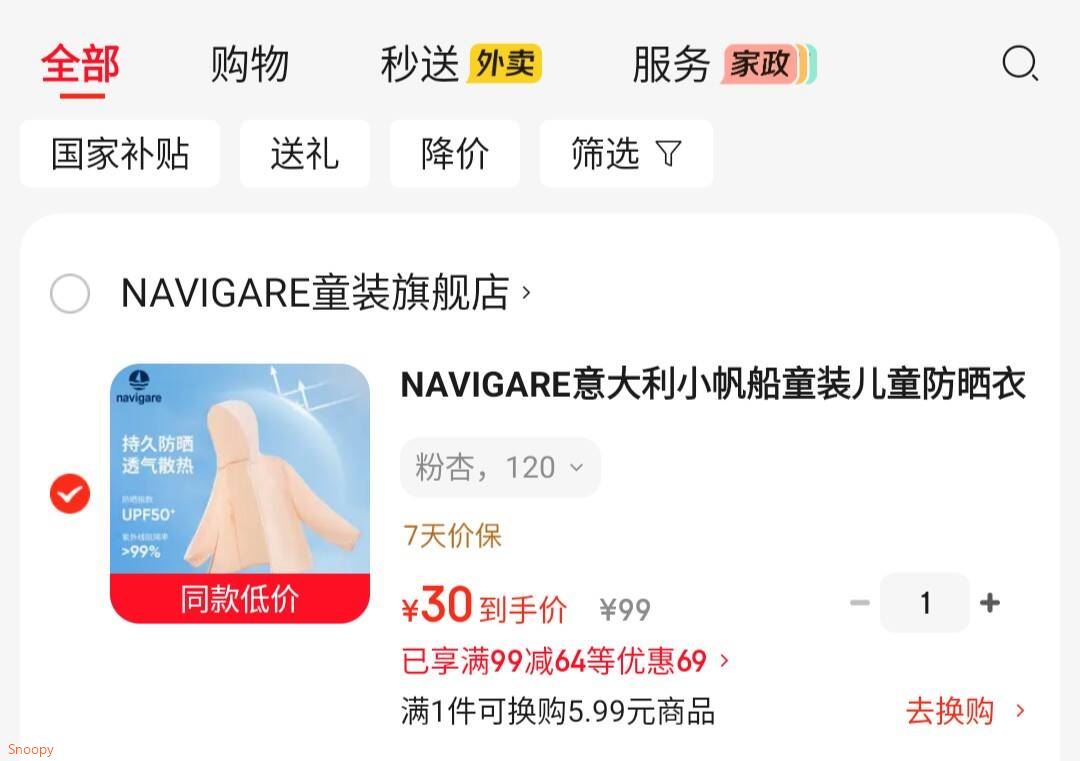 童装29-5 https://coupon.m.jd.com/coupons/show.action?linkKey=AAROH_xIpeffAs_-naABEFoeenYObXjC-JXfu6Q5Wrs2J3m8PgvGDyCsBE2_y9bNqcDgGcMpxVMpM_ayN2APM9lVSFgM7gNAVIGARE意大利小帆船童装儿童防晒衣【30】https://u.jd.com/9GHdhae 