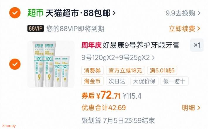 健美生维生素B复合肌醇熬夜常备