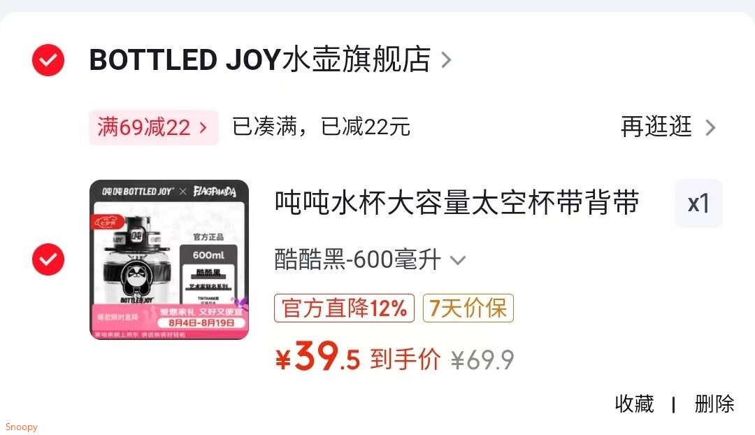 领69-22 https://coupon.m.jd.com/coupons/show.action?key=13713baf0a2d43e4a371ee83feac9dbb&roleId=3121895700吨吨水杯大容量太空杯带背带大肚杯 FLAGPANDA联名【39.5】https://u.jd.com/U6xqTfN 
