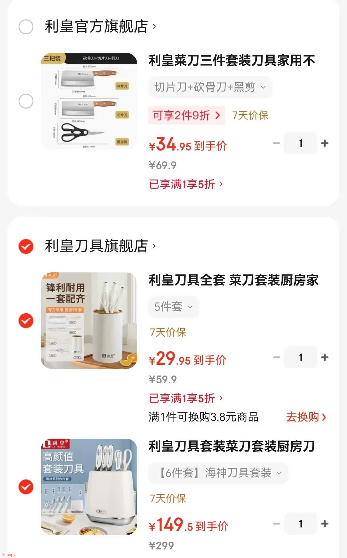 利皇刀具套装菜刀套装厨房刀具家用抗菌防锈厨具全套不锈钢组合 【6件套】海神刀具套装