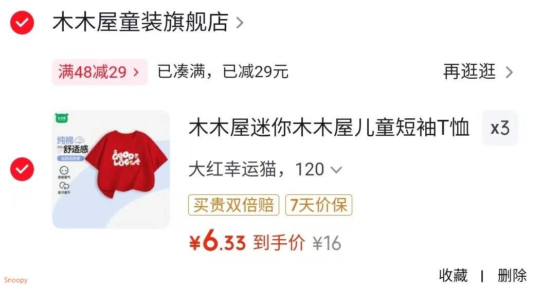 木木屋迷你木木屋儿童短袖T恤夏季纯棉男童女童圆领舒适上衣亲肤透气 宝蓝海滨小熊 120