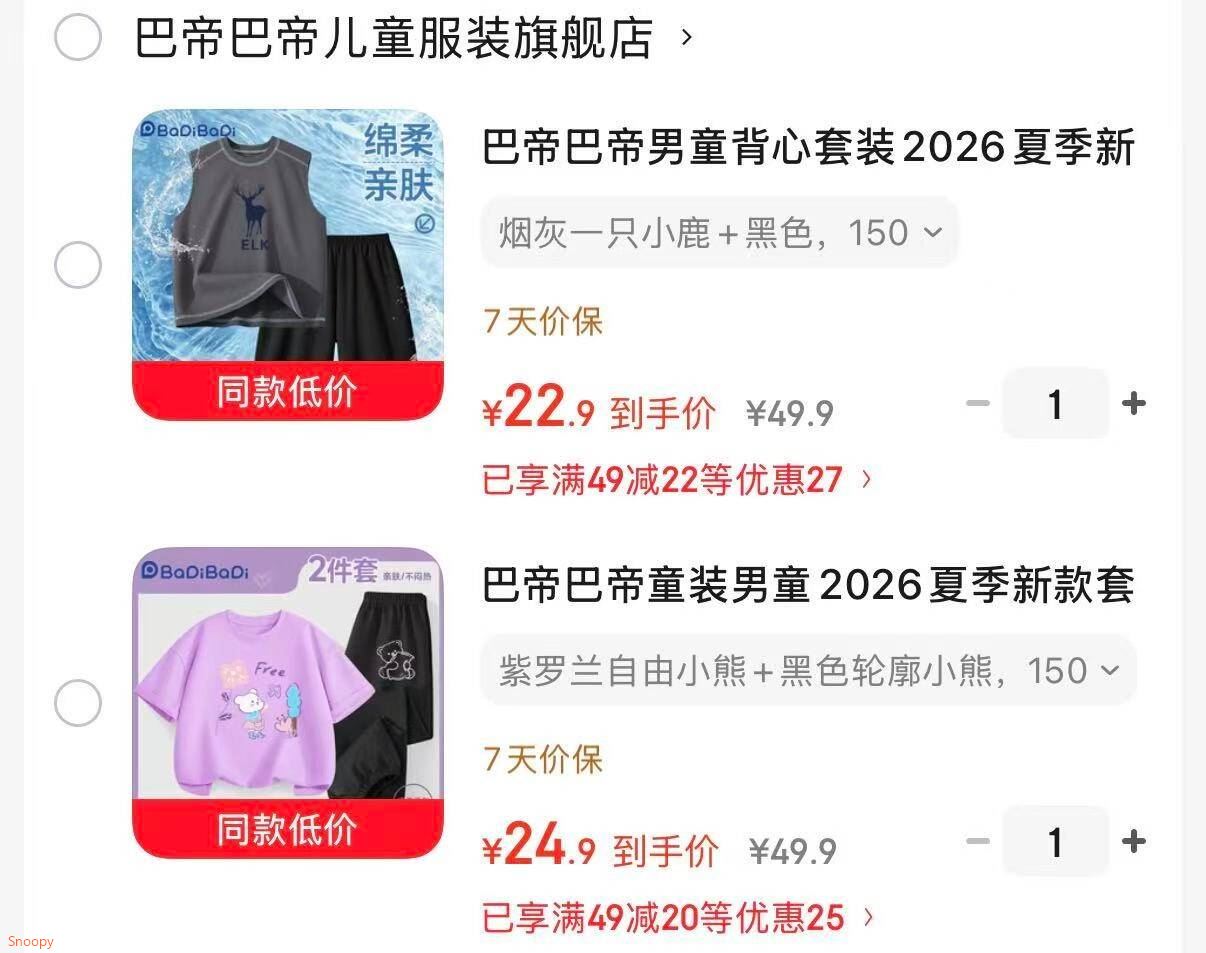 巴帝巴帝童装男童2026夏季新款套装儿童纯棉短袖t恤中大童休闲运动两件套 紫罗兰自由小熊+黑色轮廓小熊 150