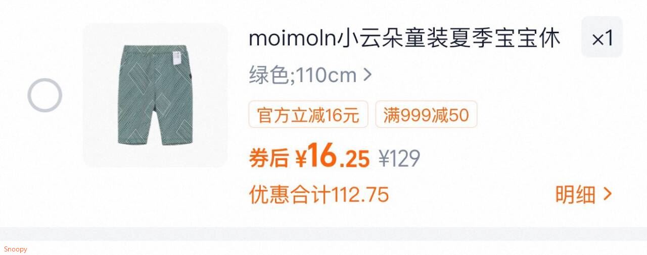 moimoln小云朵童装夏季宝宝休闲裤男童女童七分裤儿童裤子