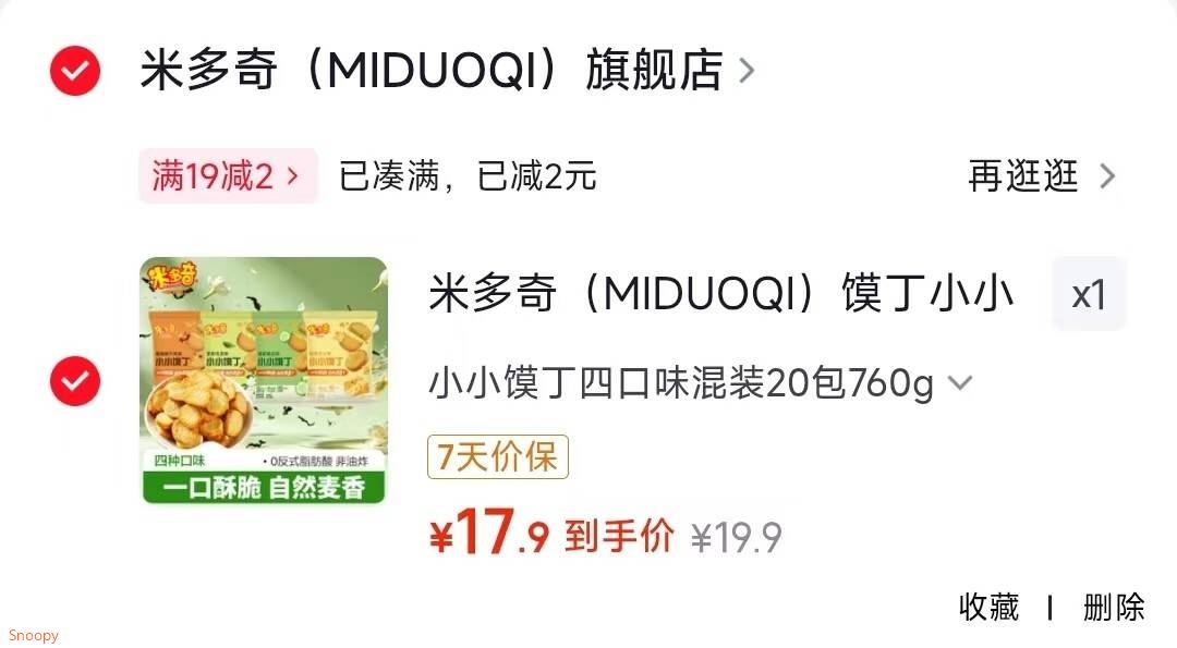 洁丽雅GraceA类毛巾7A抗菌纯棉 3条【19.9】https://u.jd.com/xg7awsC 洁丽雅 束发带干发帽速干可爱学生宿舍女 2条装【15.9】https://u.jd.com/xG7OW4m 米多奇 馍丁小小馍丁烤馍片20包760g【17.9】https://u.jd.com/xr73o3t 