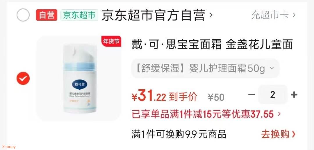 薇诺娜极润保湿乳液50g补水保湿滋润乳液面霜护肤品新年