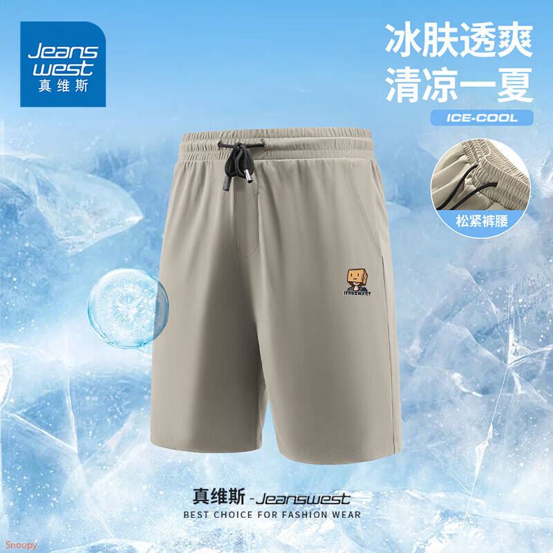 真维斯（Jeanswest）冰丝短裤男夏季凉感透气青少年户外运动速干休闲大码五分沙滩裤GW 卡其#ZS纸袋男 L