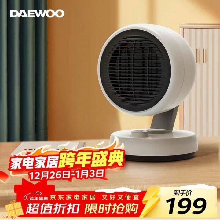 大宇韩国取暖器家用暖风机浴室电暖器办公室暖气速热干衣冷暖两用烤火炉节能省电电暖气 台式冷暖风扇 颜值爆款-QN08月光白