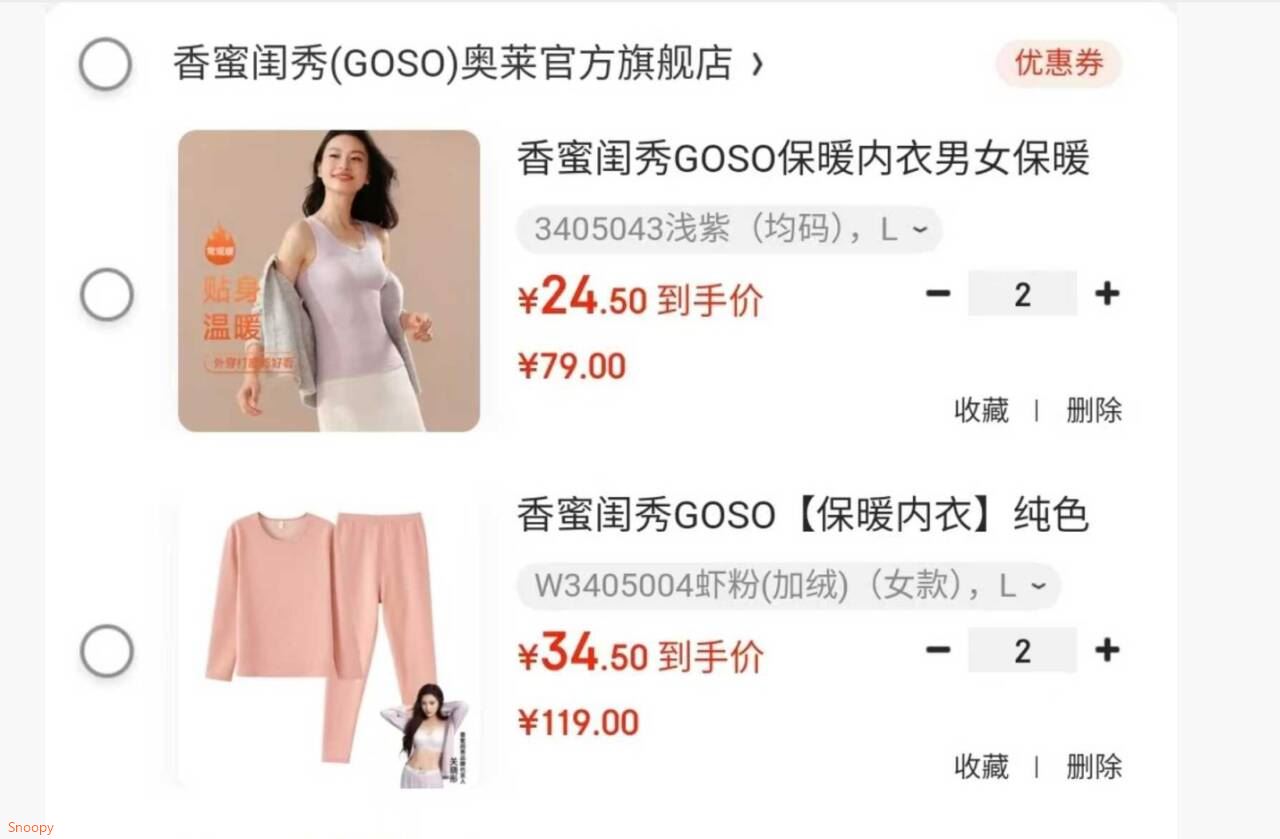 香蜜闺秀GOSO【保暖内衣】纯色加厚秋冬季长袖秋衣秋裤保暖内衣套装 W3405004虾粉(加绒)（女款） L