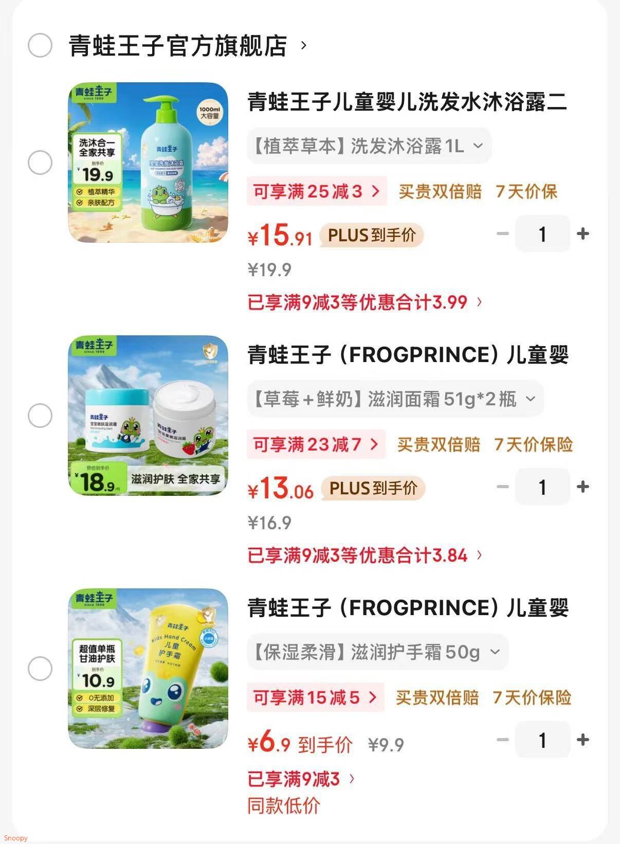 青蛙王子儿童婴儿洗发水沐浴露二合一 椰油配方宝宝0-12岁沐浴乳洗头膏 【植萃草本】洗发沐浴露1L