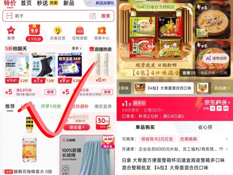 1.9元白象方便面4包1跳转冷5.9-5券https://u.jd.com/xgaycAj 2拍https://u.jd.com/x6aWpfl 