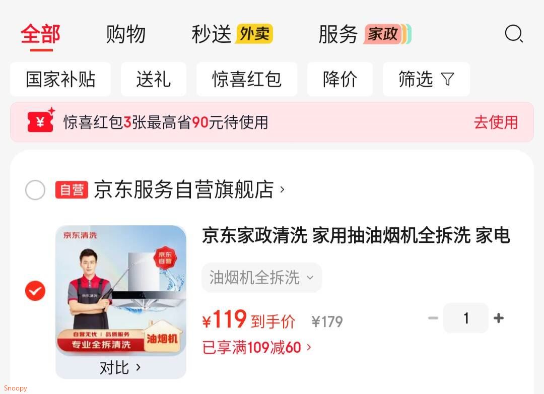 领109-60 https://coupon.m.jd.com/coupons/show.action?key=cbm5c6s3oeaa449e82619a71dff86211&roleId=2994938404京东家政清洗 家用抽油烟机全拆洗【119】https://u.jd.com/UOh81I8  