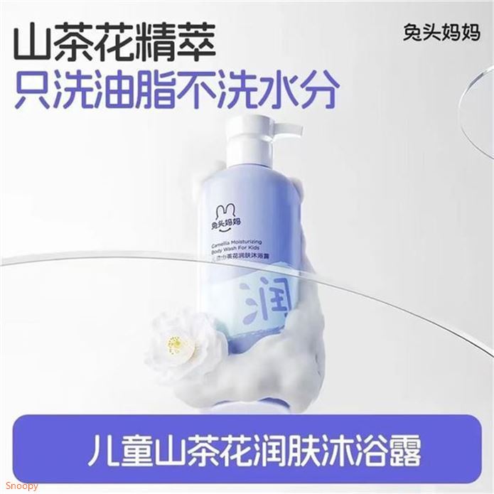 兔头妈妈 儿童爽肤沐浴露335ml领https://coupon.m.jd.com/coupons/show.action?key=cdmec7s4o3a440dd991aa204742282a3&roleId=3073414401拍https://u.jd.com/UrOuwKb  任选2件54元自营包邮；速冲赠超市卡20元 相当才17/瓶