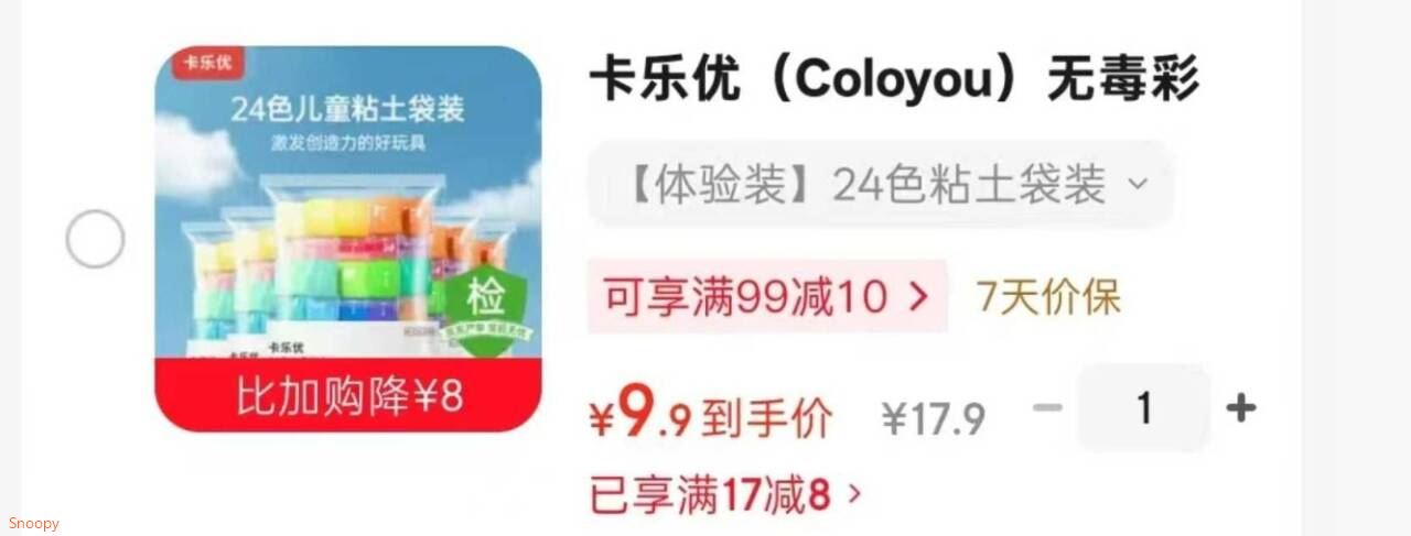 卡乐优(Coloyou)36色超轻粘土儿童无毒安全幼儿园专用食品级彩泥手工diy 24色24色糖果袋装超轻粘土