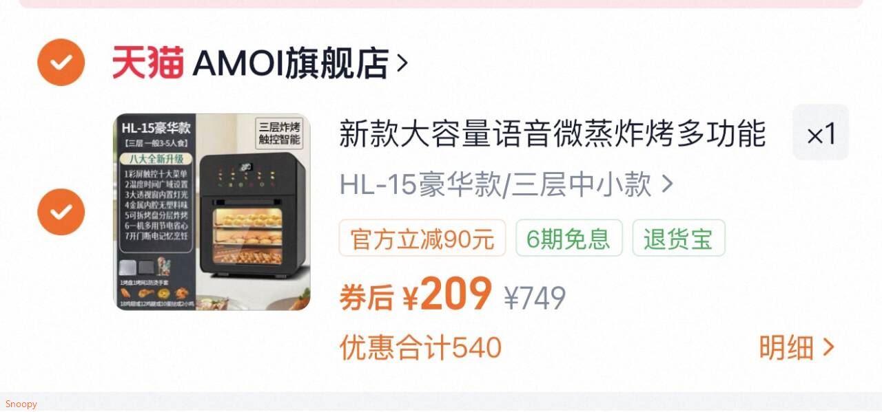 新款大容量语音微蒸炸烤多功能机