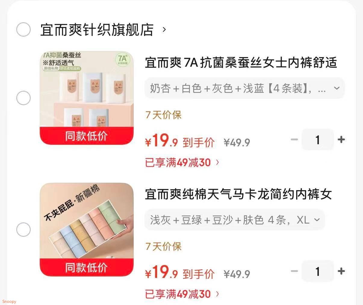 宜而爽纯棉天气马卡龙简约内裤女透气款底裆亲柔高弹舒适中腰女士三角裤 浅灰+豆绿+豆沙+肤色 4条 XL