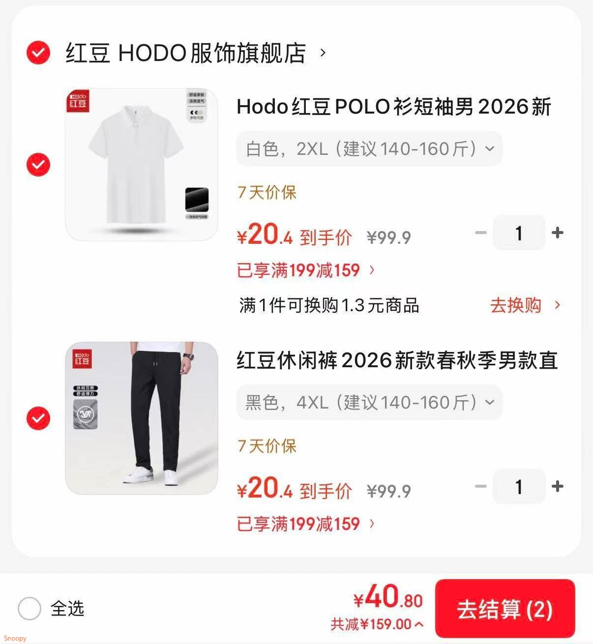 红豆休闲裤2026新款春秋季男款直筒速干百搭休闲运动长裤子 黑色 4XL （建议140-160斤）