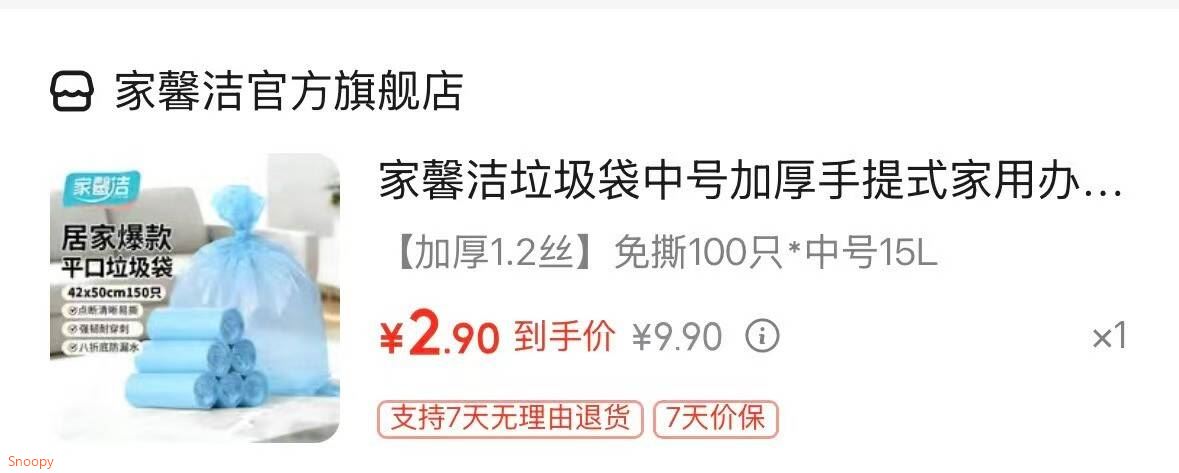 家馨洁垃圾袋中号加厚手提式家用办公室量贩装 45*50cm150只彩色平口袋