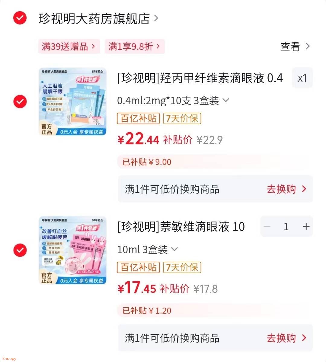 沃隆每日坚果果干组合装坚果炒货休闲食品营养健康零食蜜饯烘焙原料 【25gA 】74%坚果含量