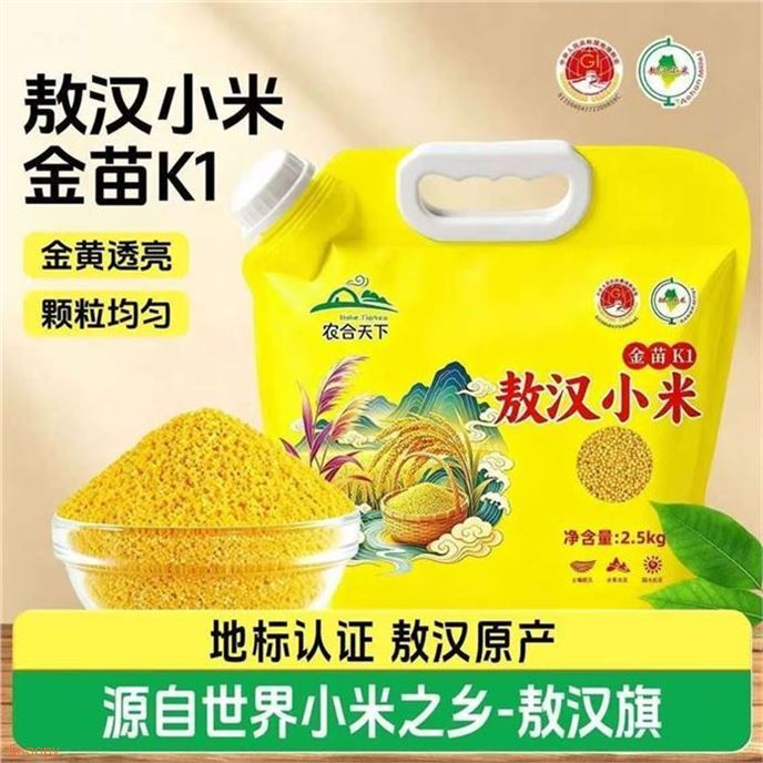 农合天下 正宗敖汉黄小米5斤領https://coupon.m.jd.com/coupons/show.action?key=35435818bc29488fb75f89169125b775&roleId=3083957605拍https://u.jd.com/UgIuSiO  17.9元，折3.5元/斤 米油醇厚金黄透亮 颗粒均匀 营养丰富