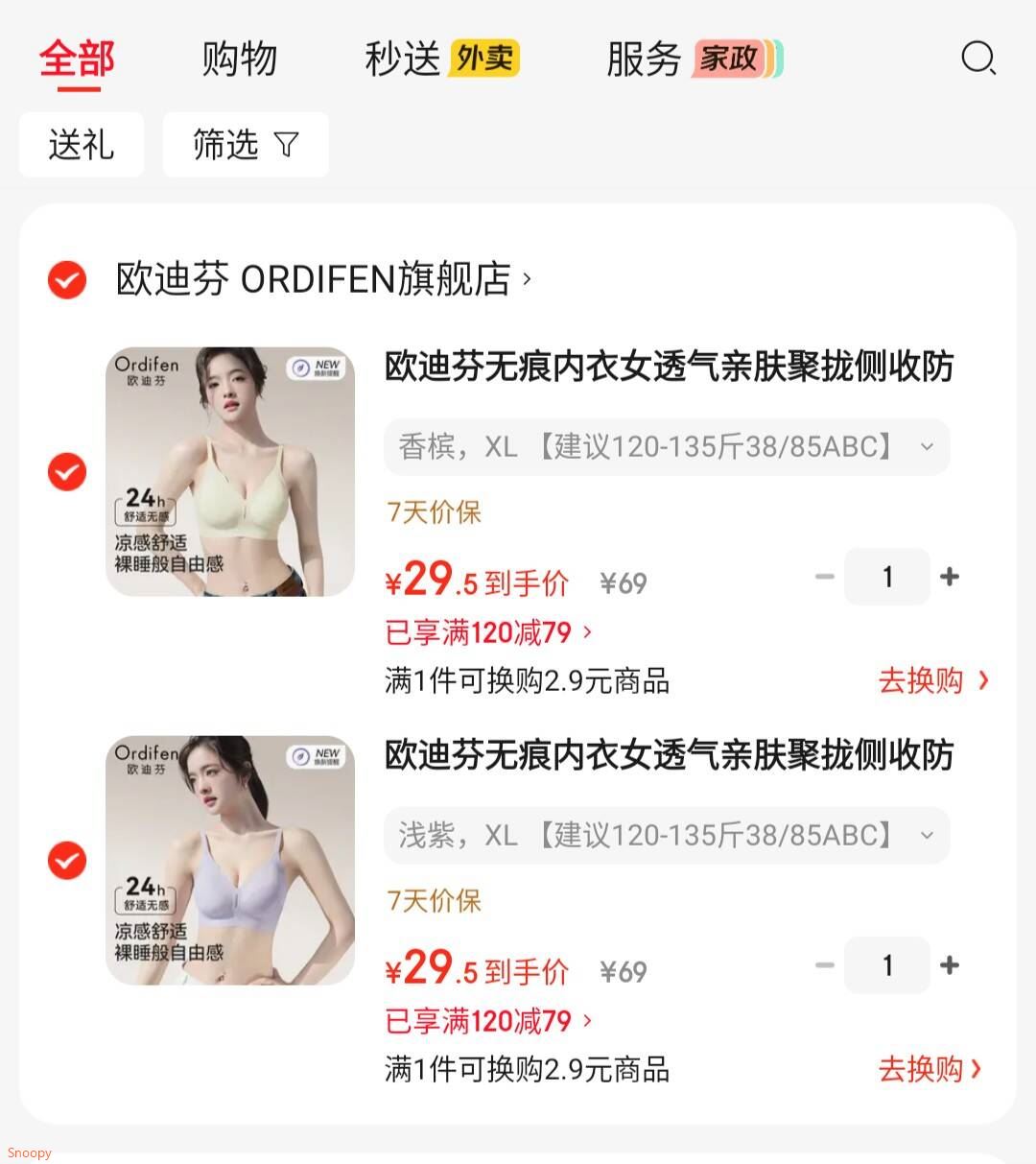 欧迪芬无痕内衣女透气亲肤聚拢侧收防下垂软支撑无钢圈文胸罩 浅紫 XL 【建议120-135斤38/85ABC】