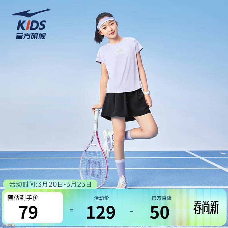 鸿星尔克童装女童儿童套装短袖短裤两件套中大童夏季透气套装 如梦紫 130