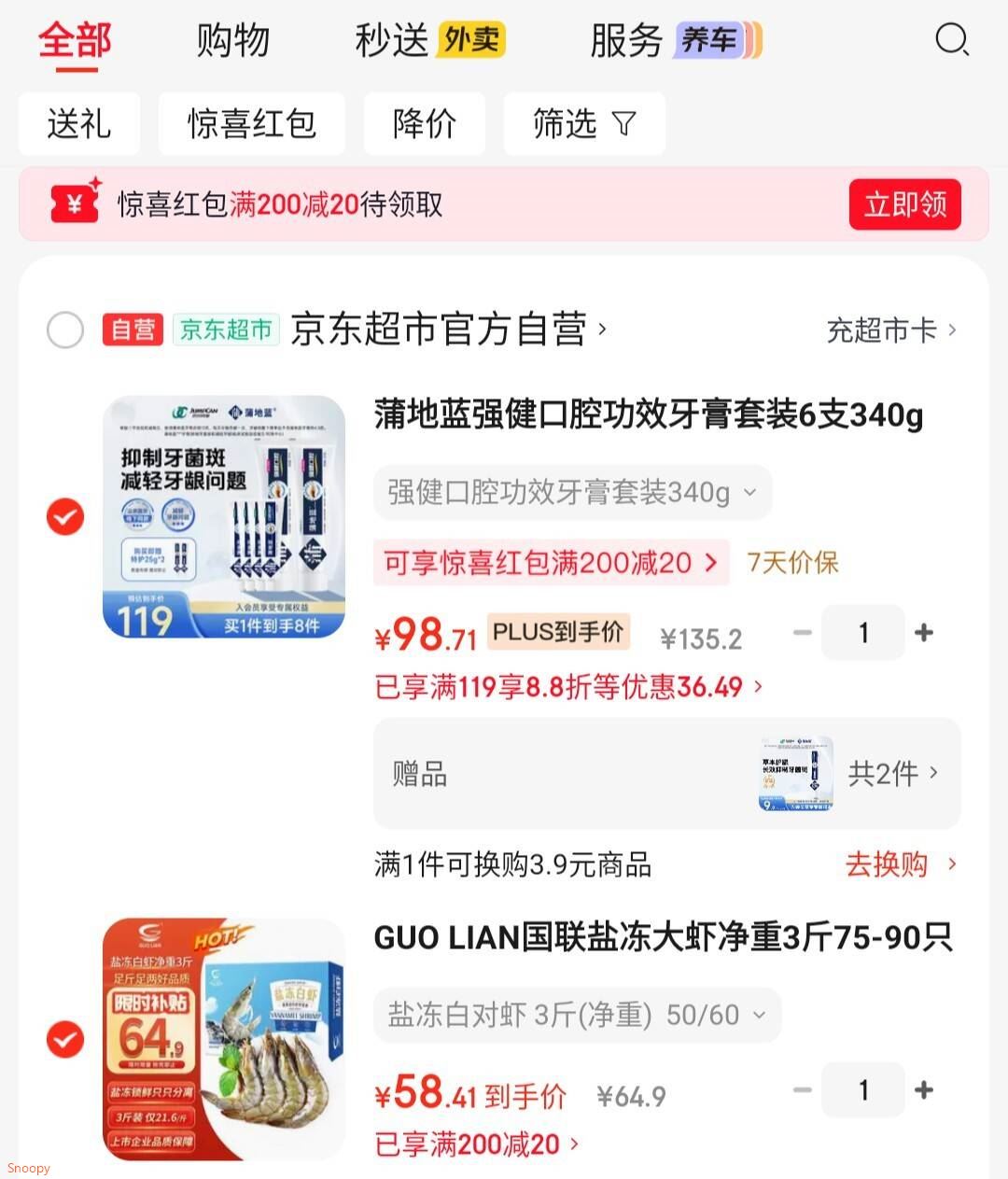 蒲地蓝强健口腔功效牙膏套装6支340g 草本精华清新口气护龈抗敏去牙菌斑