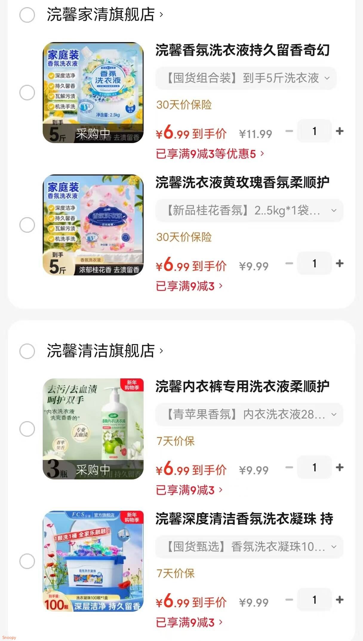 浣馨洗衣液黄玫瑰香氛柔顺护衣持久留香强力去污深层洁净护衣护色 【新品桂花香氛】2..5kg*1袋到手5斤