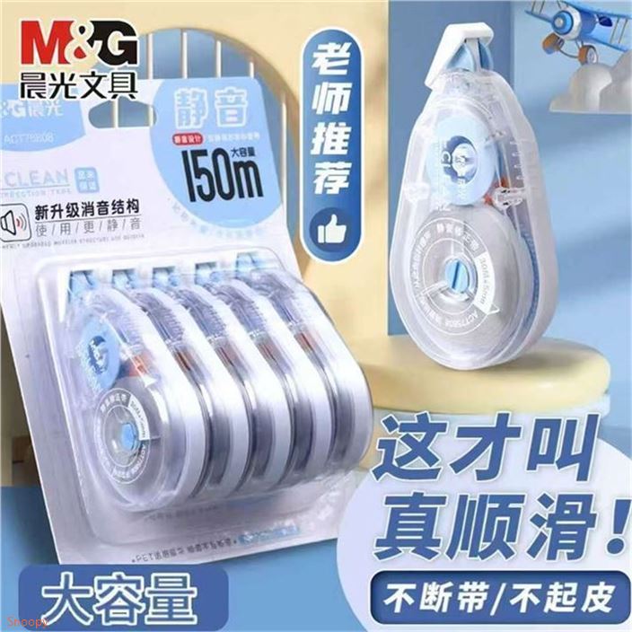 晨光 大容量修正带30m5支領https://coupon.m.jd.com/coupons/show.action?linkKey=AAROH_xIpeffAs_-naABEFoe76novmh2xnDDdaR_FTsA7piJ2B-zCpOSStGoufTOaHriJmNj2hI8sFRL18NZYKKVv-jeFg拍https://u.jd.com/9OXgtyn  12.8元，折2.56/支 学生必备——————还有可擦中性笔12支19.38元https://u.jd.com/91XBThK 