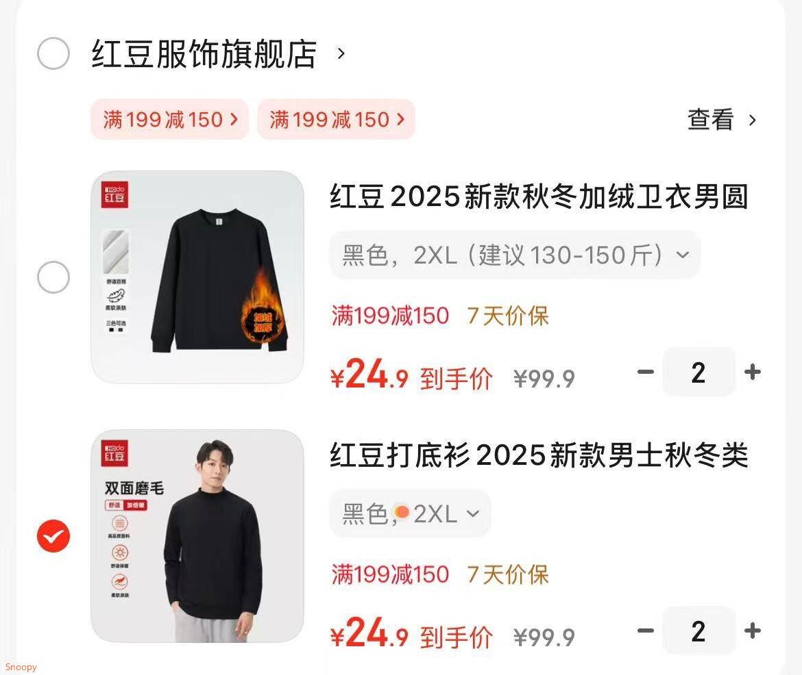 红豆打底衫2025新款男士秋冬类德绒加厚保暖内搭长袖t恤 黑色 2XL