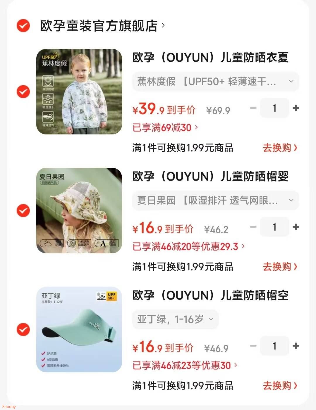 欧孕（OUYUN）儿童防晒帽空顶帽宝宝遮阳帽儿童运动轻帽 亚丁绿 1-16岁